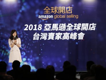 亞馬遜台灣首屆全球開店賣家峰會登場 公布2019年三大戰略
