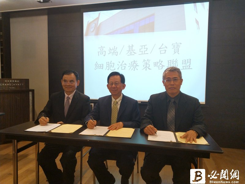 台灣首個細胞治療產業聯盟成立 高端疫苗、基亞生技、台寶生醫攜手搶市。（資料照）