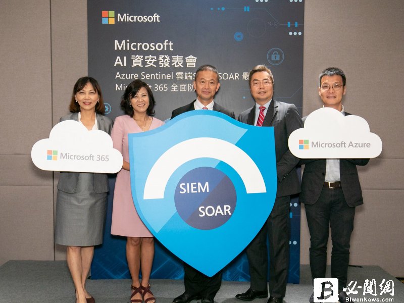 Microsoft 365以AI為企業資安全方位助力 打造雲端SIEM+SOAR最佳解方。（資料照）