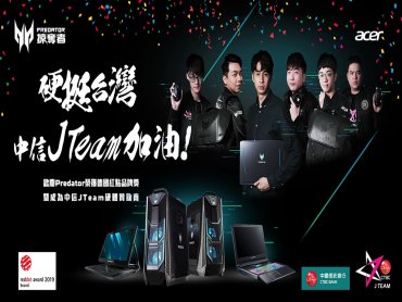 宏碁贊助中信J Team 出戰2019英雄聯盟世界大賽