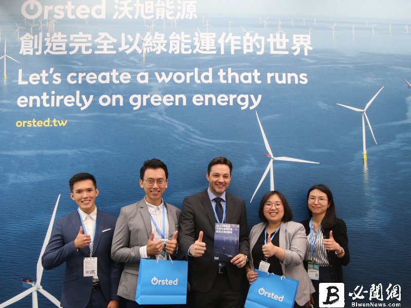 沃旭能源號召台灣本地菁英加入離岸風電產業  。（資料照）