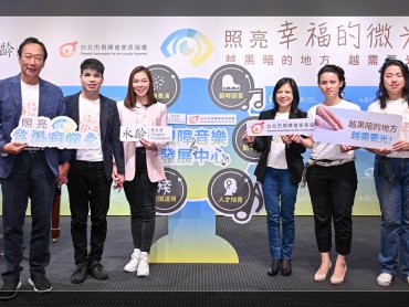  鴻海創辦人郭台銘夫人曾馨瑩推1111慈善計劃  助視障者擁有生命幸福光彩