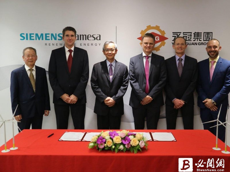 西門子歌美颯與台灣在地供應商永冠集團簽訂本土化風機鑄造合約。（資料照）