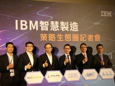 IBM 攜手凌華科技、世平集團、台達電子、緯謙科技  整合OT、IT 及AI共創智造未來