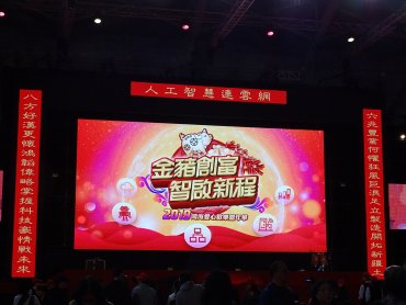 鴻海愛心嘉年華22日南港登場 揪近百社福團體參與