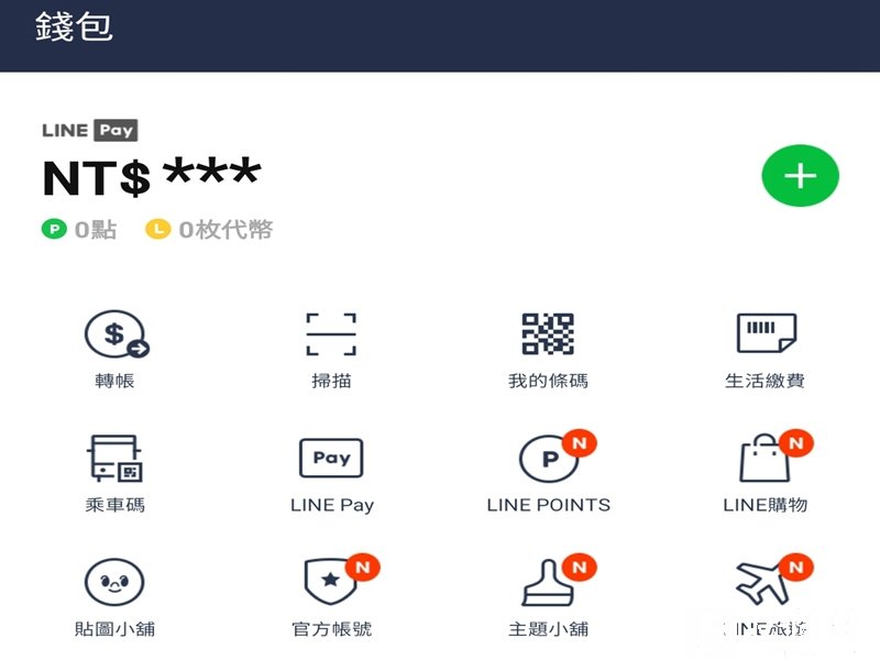 MIC：台灣行動支付用戶達六成 Line Pay穩居首位 PX Pay來勢洶洶。（資料照）