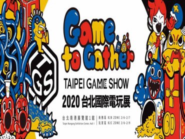 急轉彎！2020台北國際電玩展將延後至暑假舉辦