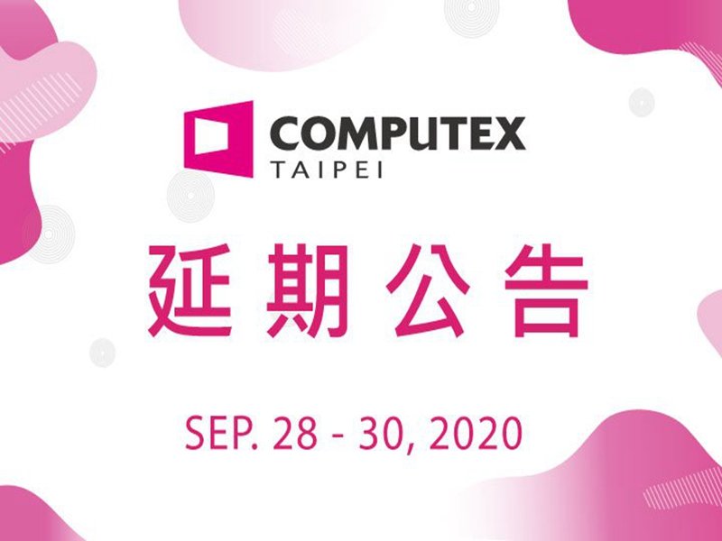 COMPUTEX 2020將延後至9月28日至30日於台北南港展覽2館舉行。（摘自官網）