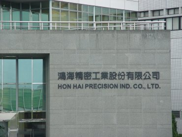 在家工作帶動運算產品添動能 鴻海4月營收雙率雙增