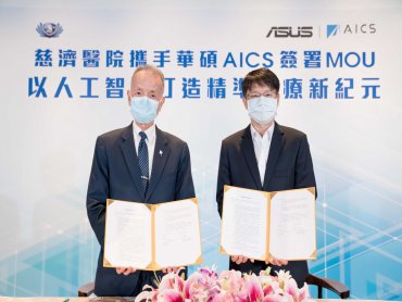 慈濟醫院攜手華碩AI研發中心AICS簽署MOU 以人工智慧打造精準醫療新紀元