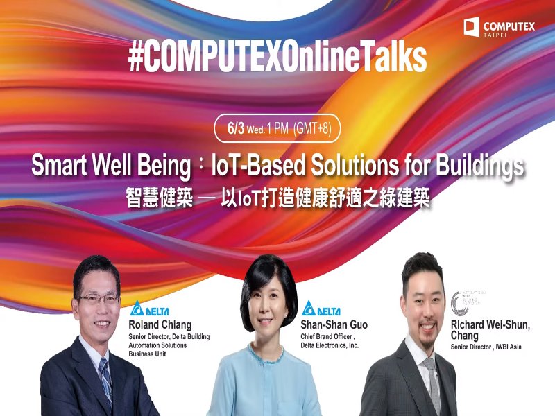 台達COMPUTEX 2020主題發表 「SMART WELL BEING」 以IoT智慧物聯科技打造健康建築。（台達提供）