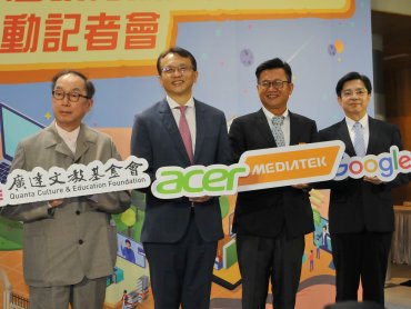 廣達、宏碁、聯發科攜手宣布組成Chromebook產業鏈 推動台灣教育數位轉型