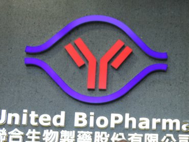 聯生藥全人單株抗體UB-621用於復發性生殖器皰疹病患2期臨床試驗獲中國NMPA核准執行