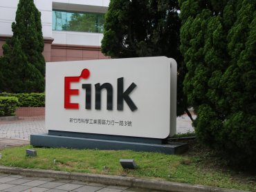 E Ink元太科技宣佈與聯積電子簽署策略合作協定