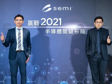 SEMI：資料中心、高效運算、人工智慧將是驅動2021年半導體發展三大契機