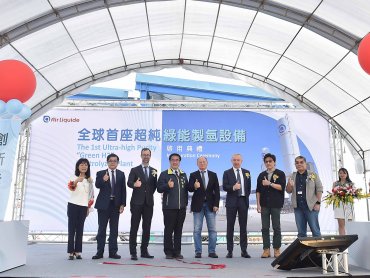 亞東工業氣體宣布啟用全球首座超純低碳氫水電解廠