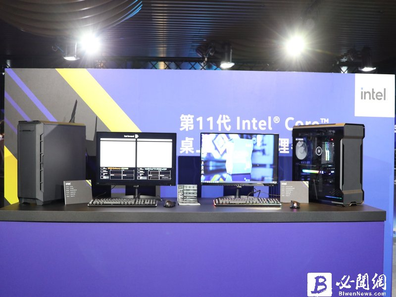 英特爾第11代Intel® Core™桌上型電腦處理器在台上市。（資料照）