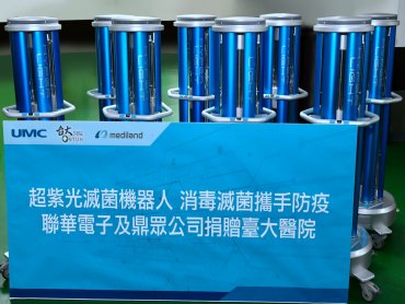 聯電攜鼎眾捐贈八台紫外線消毒機器人予臺大醫院 協助鞏固防疫陣線