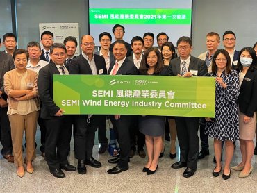 SEMI風能產業委員會正式啟動 創造淨零轉型契機