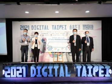 第13屆台北國際數位內容交流會「2021 Digital Taipei未來生活 智慧科技」系列活動登場 跨域共創引領產業轉型