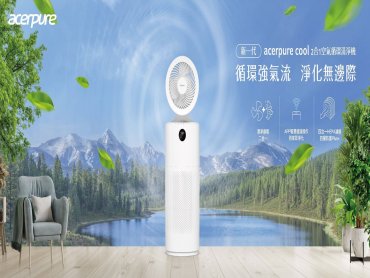 宏碁acerpure二合一空氣循環清淨機獲2022年台灣精品獎 日本、印度接連上市 聖誕前夕亞太等多地開賣