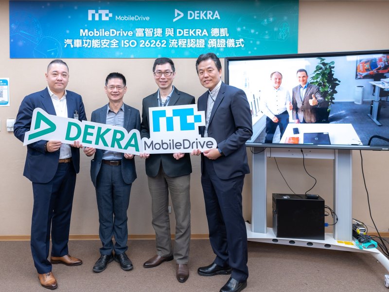 MobileDrive富智捷獲得DEKRA德凱汽車功能安全的國際標準ISO 26262證書 加速進軍國際車廠供應鏈。（廠商提供）