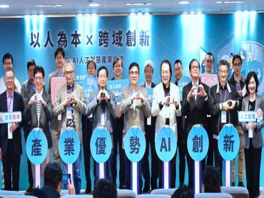 工研院「AI人工智慧產業論壇」以人為本 跨域創新 找尋臺灣產業應用新價值