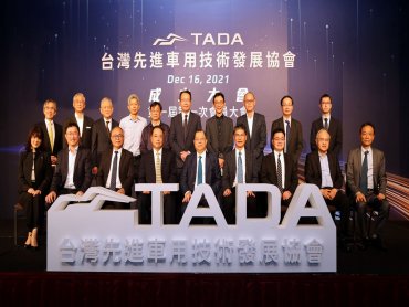 台灣先進車用技術發展協會正式成立 黃崇仁任首屆理事長