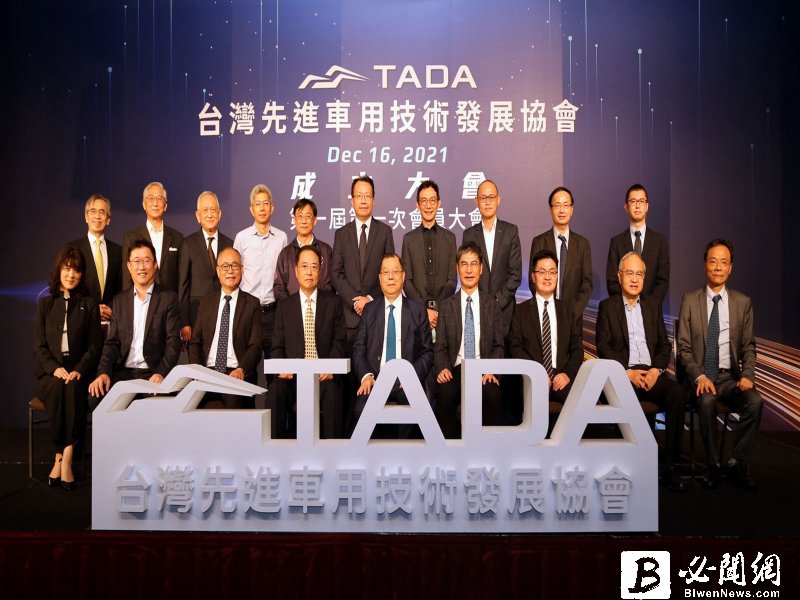 台灣先進車用技術發展協會正式成立 黃崇仁任首屆理事長。（資料照）