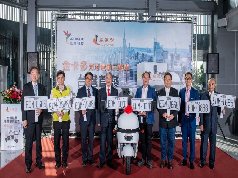 威速登金卡多成為台灣史上首輛掛牌上路之電動三輪車 2022年下半年可望進入大量出貨期。（廠商提供）