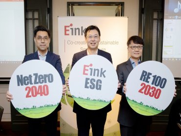 E Ink元太科技宣示2040年達到淨零碳排目標 2030年實踐100%再生能源使用之RE 100目標