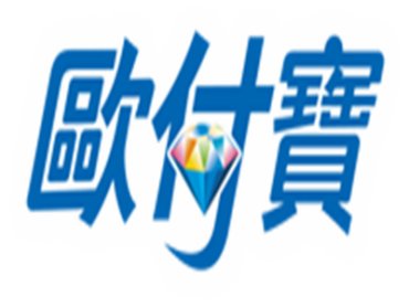 歐付寶再創全台電子支付第一記錄 預計於3月17日登錄興櫃