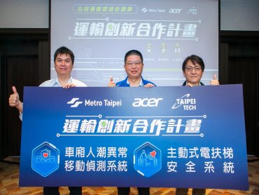 宏碁以人工智慧技術提升臺北大眾捷運旅客安全及營運效率