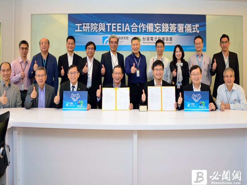 工研院與台灣電子設備協會推動虛擬IDM 推升異質整合技術接軌國際。（資料照）