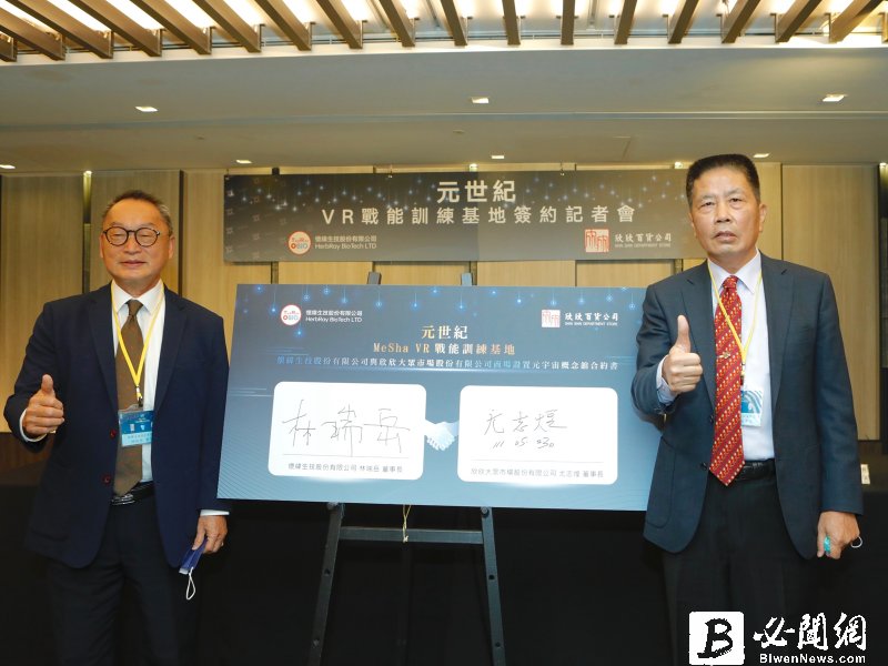 南緯實業董事長林瑞岳(左)與欣欣大眾董事長尤志煌。（資料照）