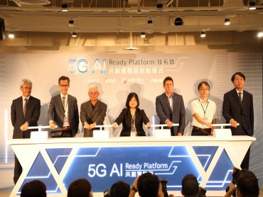 台智雲5G AI Ready Platform共創實驗室盛大啟用