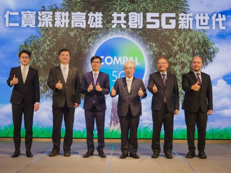 仁寶高雄亞灣5G AIoT研發中心正式啟用。（仁寶提供）