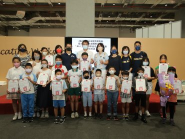 鴻海教育基金會與北市教育局攜手合作舉辦AI主題繪圖比賽