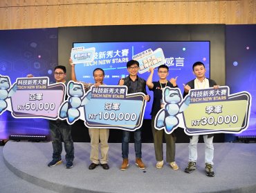 經濟部Tech New Stars 科技新秀機器人大賽 臺灣大學勇奪冠軍   