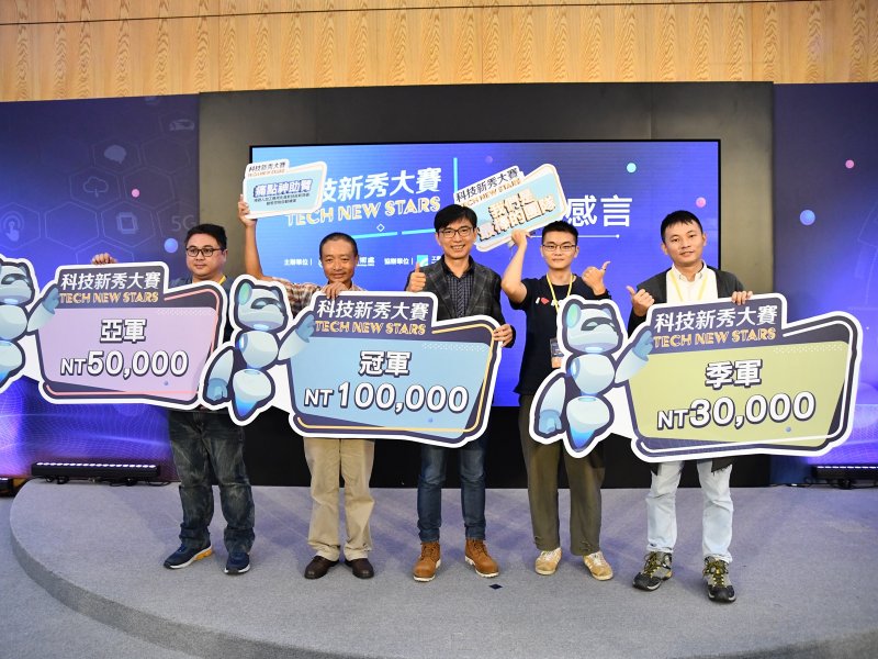 經濟部Tech New Stars 科技新秀機器人大賽 臺灣大學勇奪冠軍。（廠商提供）