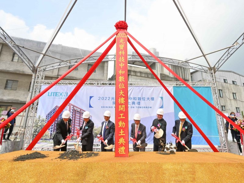 光寶科技中和數位大樓開工動土 深耕台灣 聚焦高端領域挹注創新研發量能。（廠商提供）