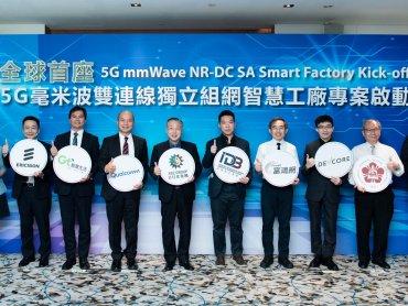 日月光領軍 亞太電信助部署次世代獨立組網架構5G專網 打造全球首座5G mmWave智慧工廠