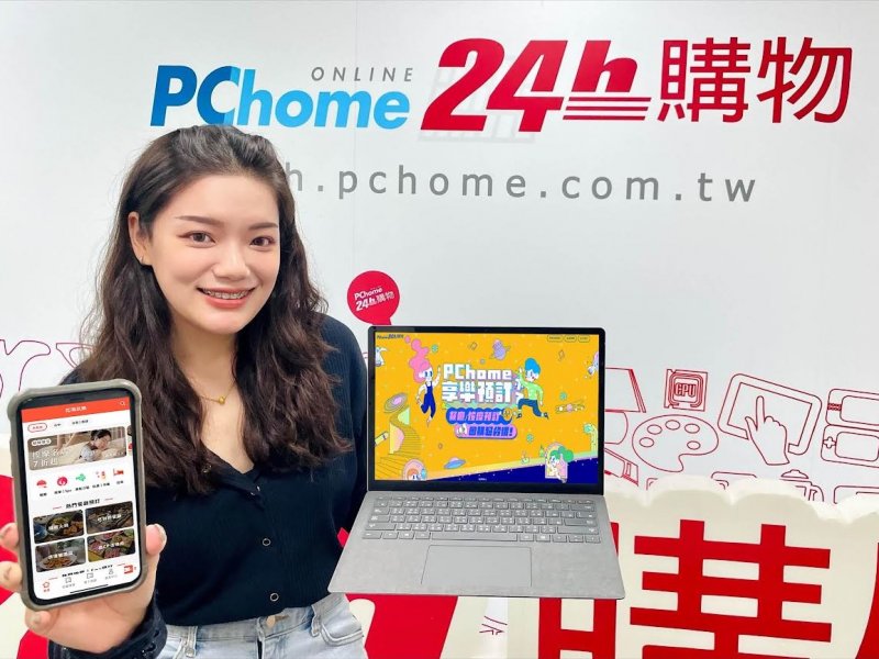 PChome結盟FunNow 創新升級一站式購物服務。（廠商提供）