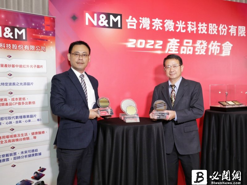 台灣奈微光宣布多功能中遠紅外矽光子晶片已正式進入可量產階段，左為台灣奈微光張坤昱董事長，右為林清富技術長。（資料照）