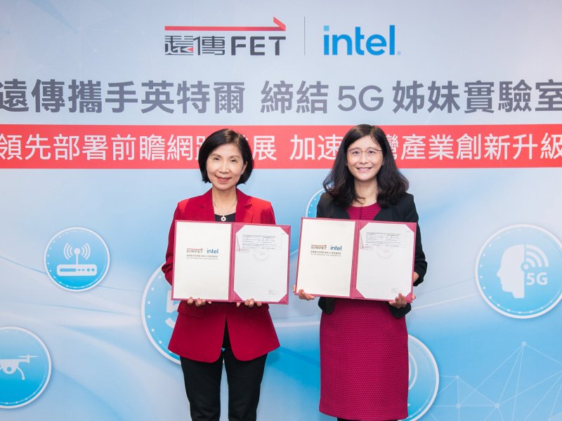 遠傳攜手英特爾成立5G姊妹實驗室 加速台灣產業創新升級。（廠商提供）
