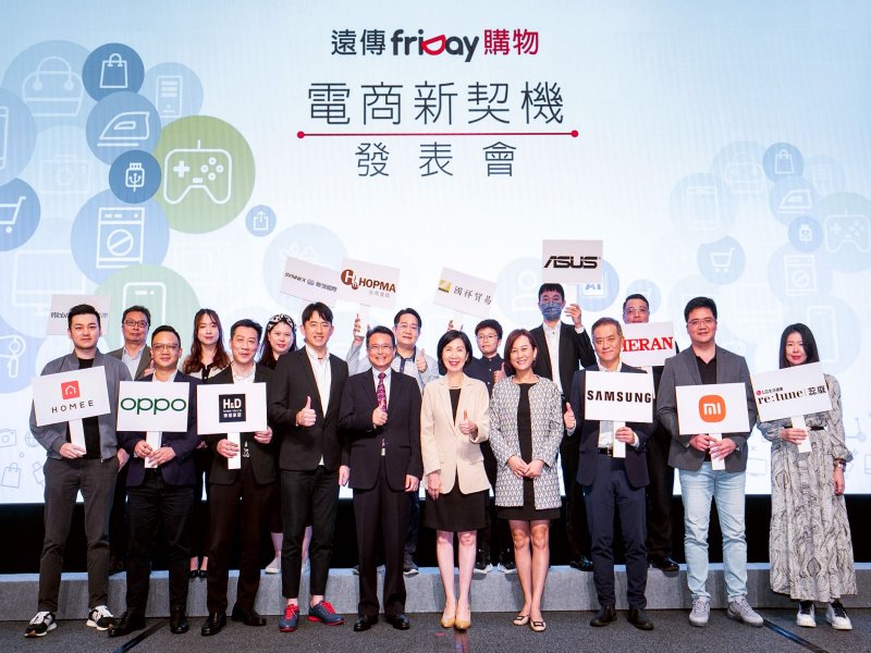 遠傳friDay購物開啟電商新契機 獨家推出「再轉轉」、「網紅看盤」兩大網購服務。（廠商提供）