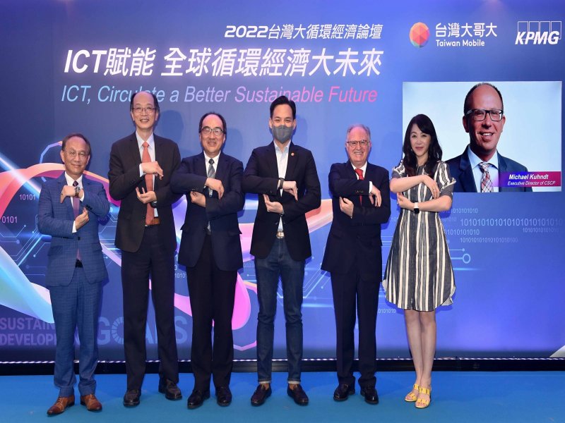 《2022年台灣大循環經濟論壇》探討數位轉型循環經濟解決方案 共倡數位新使命。（廠商提供）