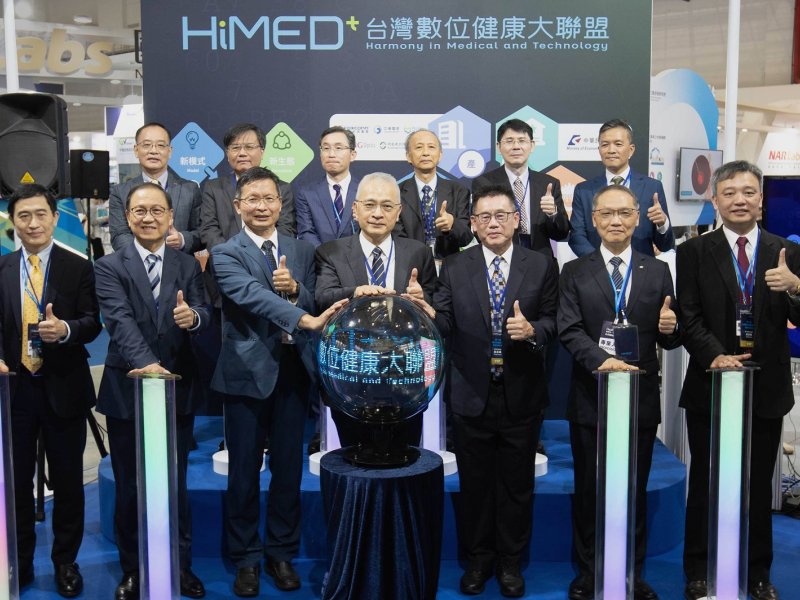 台灣數位健康大聯盟成立 瞄準全球兆元商機。（工研院提供）