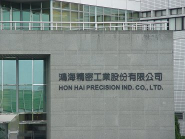 鴻海宣布全數出清北京智廣芯控股及紫光集團全部股權