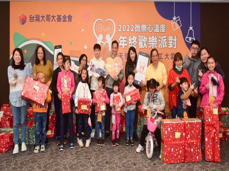 台灣大「微樂心溫度」年終派對 為罕病兒啟動夢想旅程。（廠商提供）